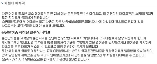 스카이 렌트카 대표 이미지