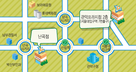 아이비클럽 관악점