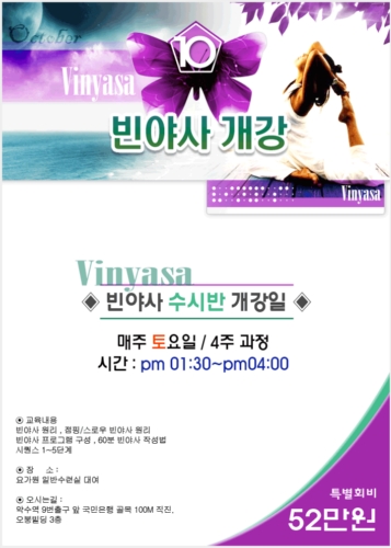 한국요가지도자총연맹 대표 이미지