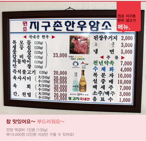 원조지구촌한우생고기