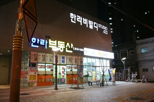 한라부동산공인중개사사무소
