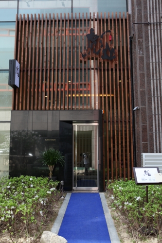 스시호산