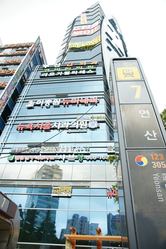 뉴욕서울치과의원 대표 이미지