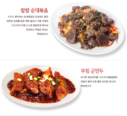 고고즉석떡볶이