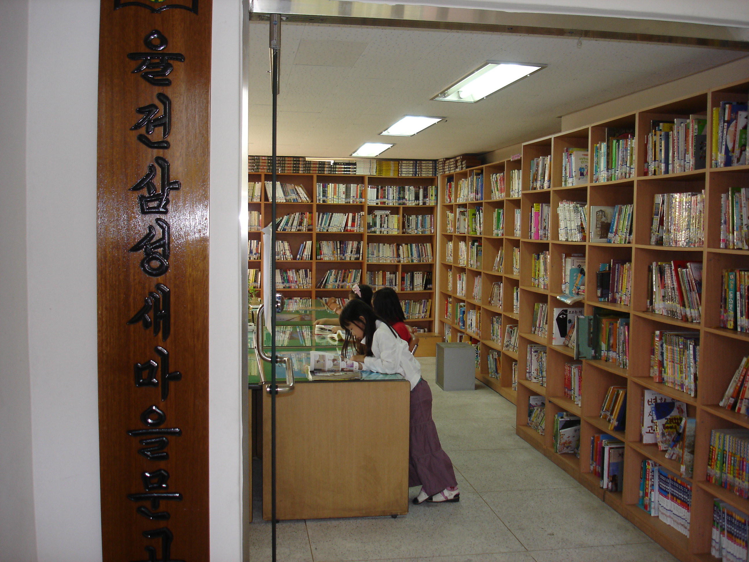 율전삼성새마을문고