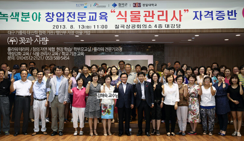 농업회사법인 꽃과사람