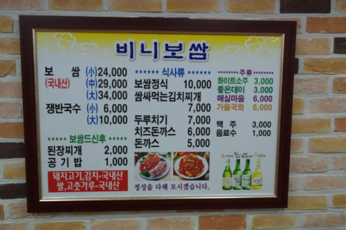 비니보쌈