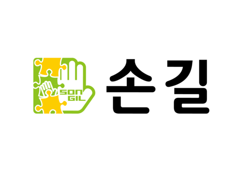 손길