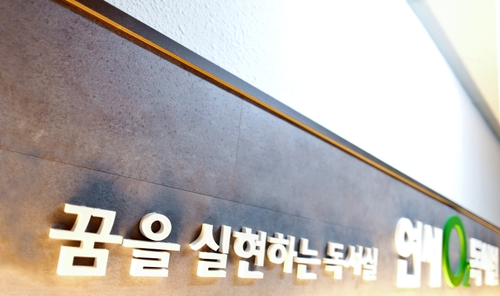 연세오투독서실