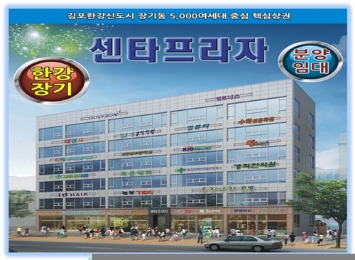 센타프라자