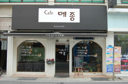 메종