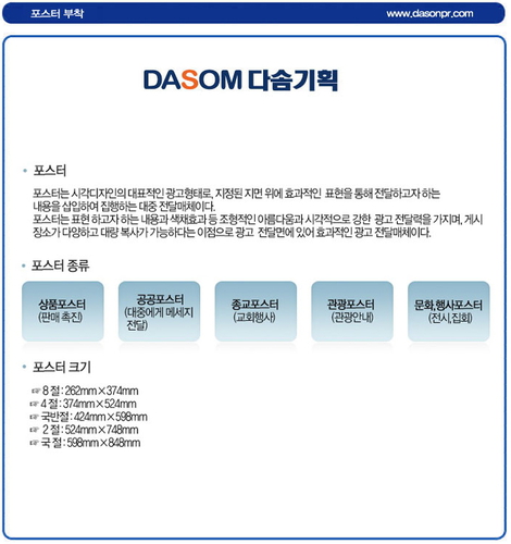 다솜기획