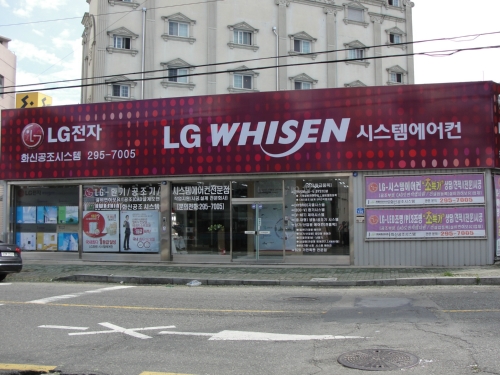 LG전자 시스템에어컨 화신공조시스템