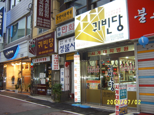 귀빈당