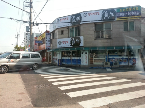 어가