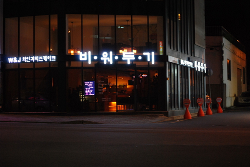 비워두기