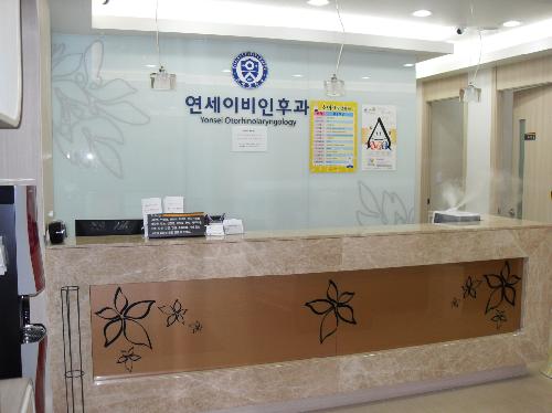 장기연세이비인후과의원