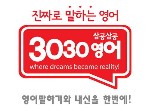3030영어 효자2러닝센터 대표 이미지