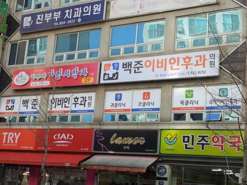 백설소아과의원 시설 사진