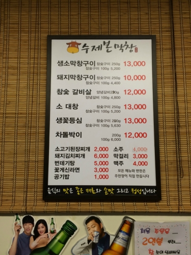 본막창