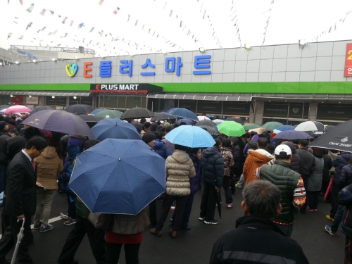E플러스마트
