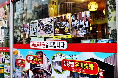 새명동우미닭갈비