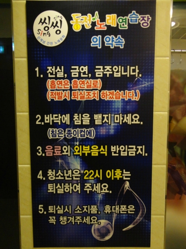 씽씽동전노래연습장