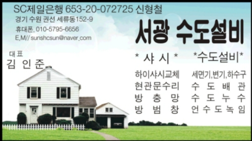 서광수도설비