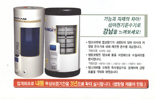 강남심야전기보일러 논산대리점