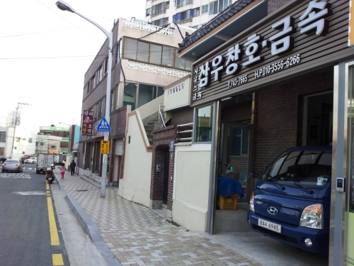 삼우창호공업사