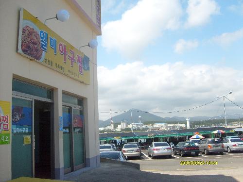 일미아구