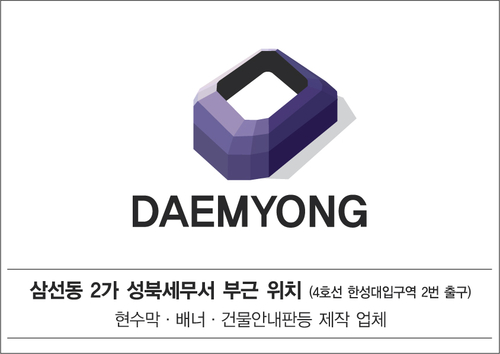 대명기획