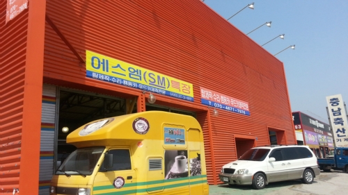 에스엠특장