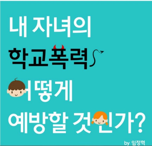 한신교육연구소