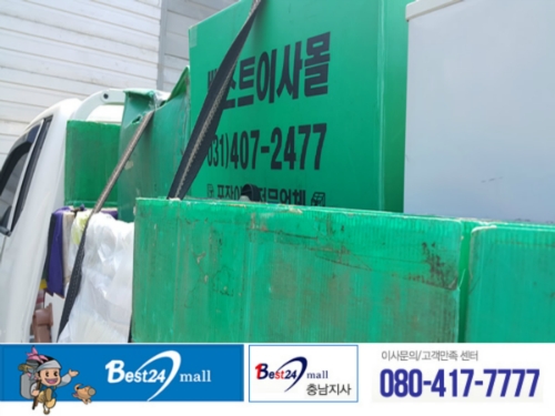 베스트이사몰 대표 이미지