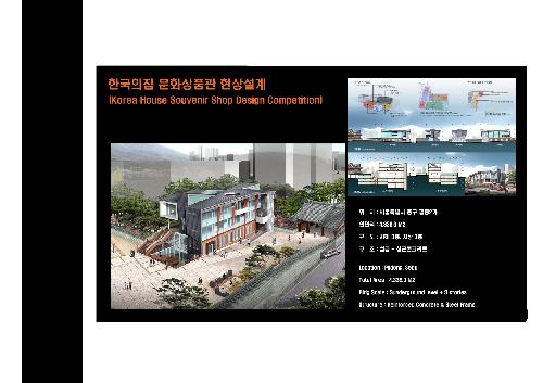 아키원종합건축사사무소