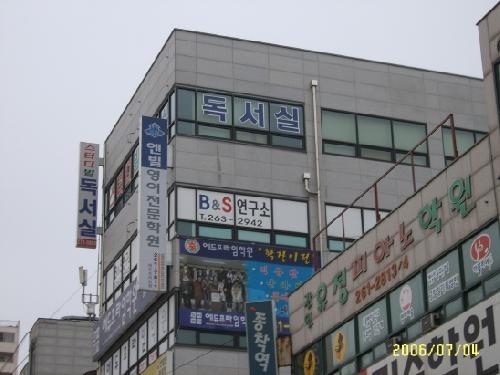 동천스터디빌독서실 내부 또는 관련 모습
