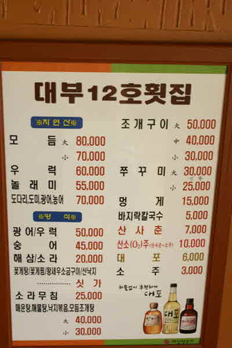 대부12호 횟집