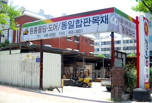 동일합판목재