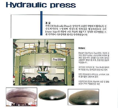 천하중공업