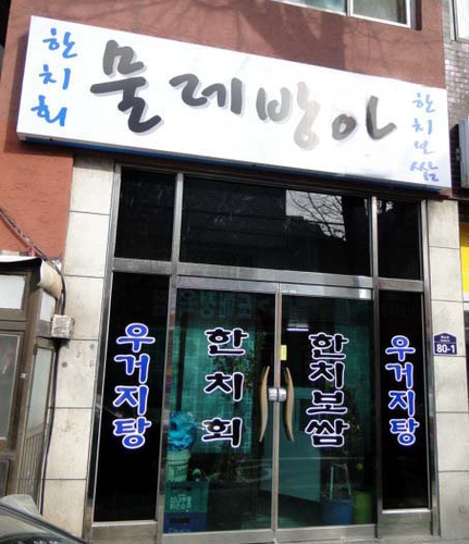 물레방아 내부 또는 관련 모습