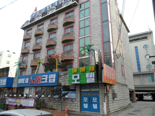 비바체모텔