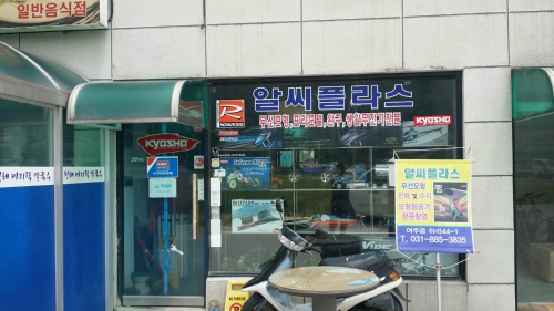 알씨플라스