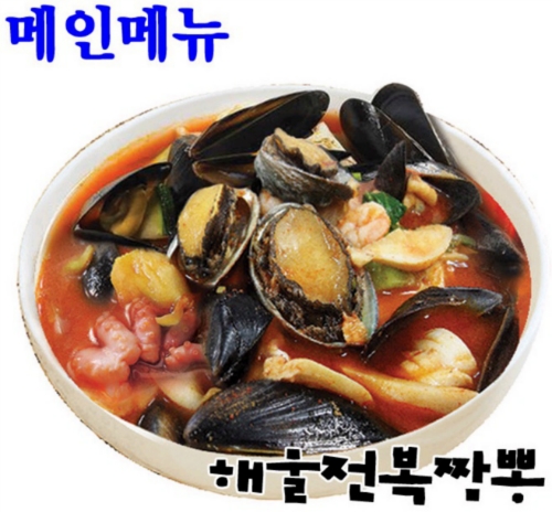 호돌이반점