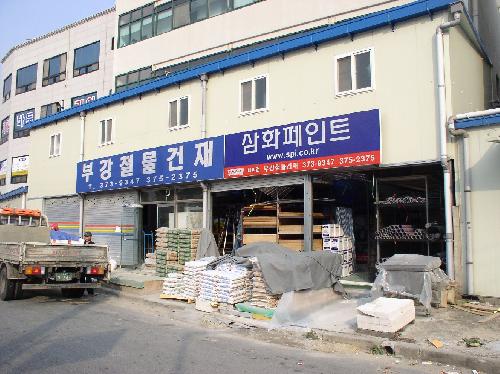부강철물건재