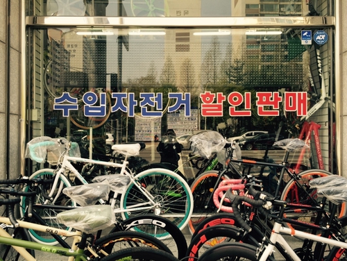 삼천리자전거 자전거월드점
