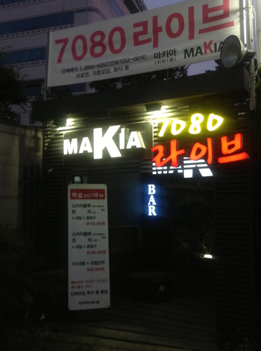 마키아