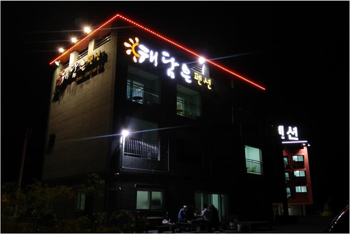 간절곶해담은펜션