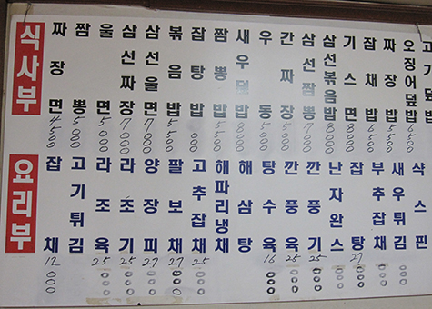 홍콩반점