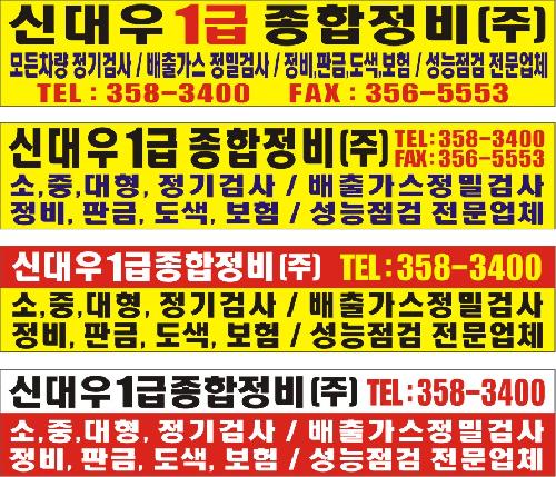 신대우
